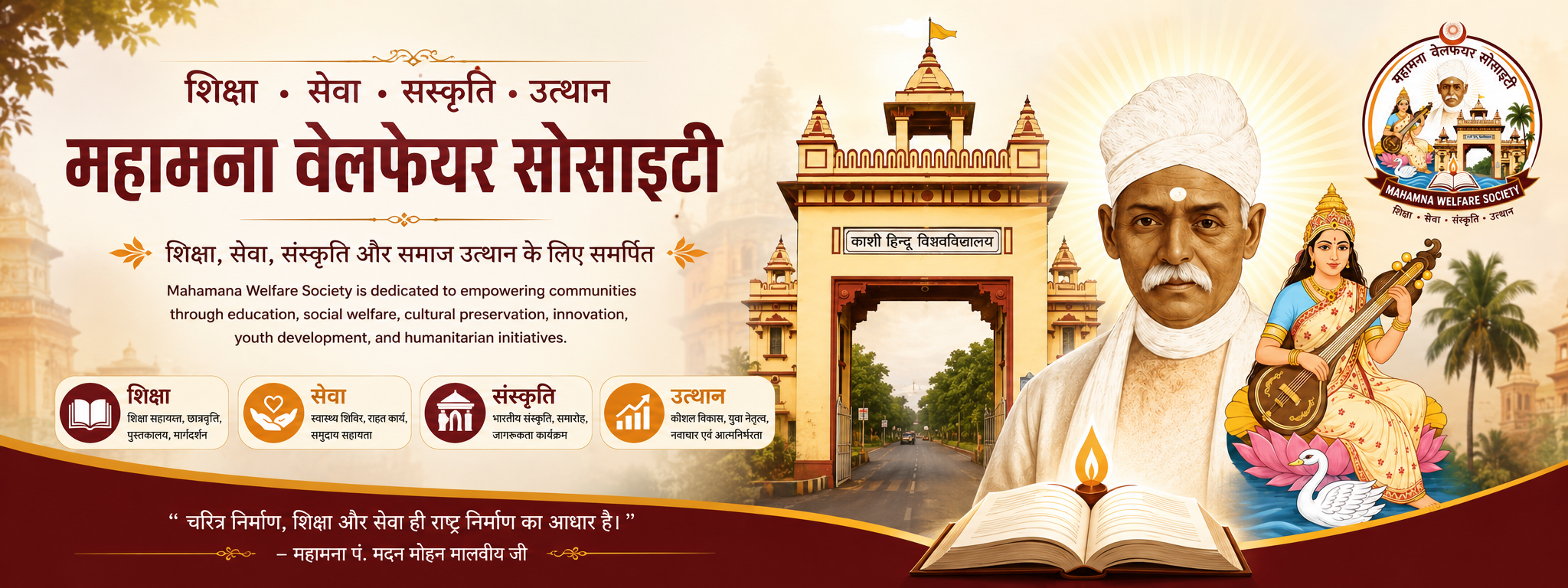 Mahamana Welfare Society